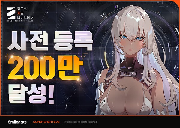 이미지=스마일게이트