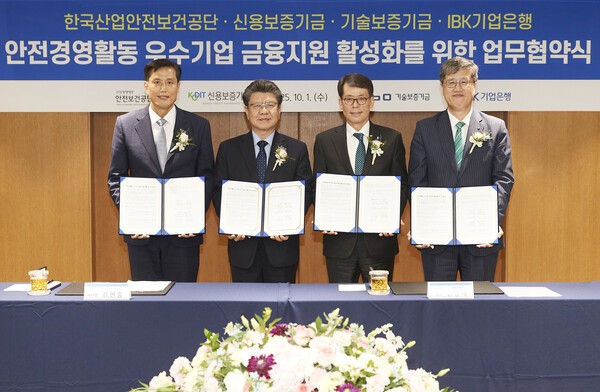 1일 서울 을지로 기업은행 본점에서 열린 업무협약식에서 (왼쪽부터)박주선 기술보증기금 전무이사, 김현중 한국산업안전보건공단 이사장, 김성태 IBK기업은행장, 최원목 신용보증기금 이사장이 협약서를 들어보이고 있다/ 사진 = IBK기업은행