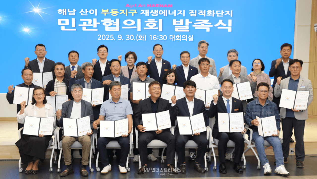 지난달 30일 해남군청 대회의실에서 ‘해남 산이 부동지구 재생에너지 집적화단지 민관협의회’ 발족식이 개최됐다. [사진=해남군]