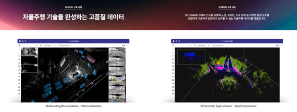 워크스테이지는 고품질 데이터 가공에 최적화된 솔루션으로, 효율적으로 데이터를 라벨링하고, 데이터 프로젝트 전 과정을 쉽고 편리하게 관리할 수 있는 환경을 제공한다. [사진=크라우드웍스]