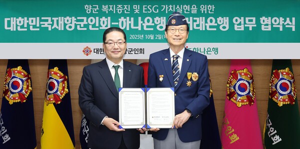 2일 서울 서초구 대한민국재향군인회 본회에서 열린 주거래은행 협약식에서 이호성 하나은행장(왼쪽)이 신상태 대한민국재향군인회장과 함께 협약서를 함께 들어보이고 있다/ 사진 = 하나은행
