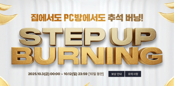 3일부터 12일까지 넥슨 FC온라인에  접속한 이용자는 접속시간에 따라 다양한 보상을 얻을 수 있다./이미지=넥슨