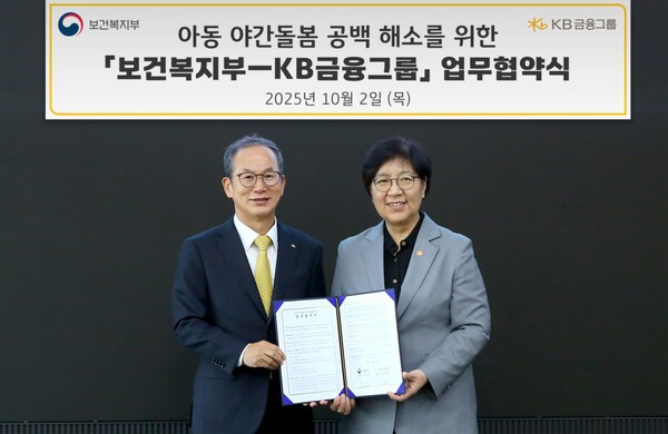2일 여의도 KB국민은행 신관에서 진행된 ‘아동 야간 돌봄 공백 해소를 위한 업무협약식’에서 양종희 KB금융그룹 회장(왼쪽)과 정은경 보건복지부 장관이 협약서를 함께 들어보이고 있다/ 사진 = KB금융그룹