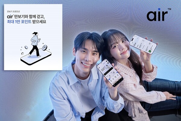 SK텔레콤이 자급제 전용 디지털 통신 서비스 ‘에어(air)’를 13일 본격 출시했다./사진=SK텔레콤<br>