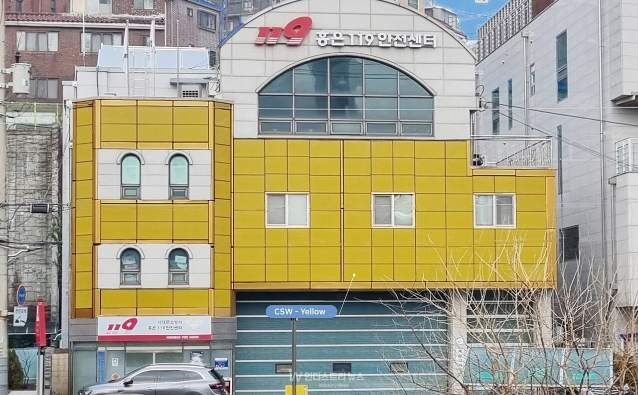 서울 서대문소방서 홍은119안전센터에 설치된 7kW 규모 노란색 컬러 BIPV 모듈 [사진=에코인스파이어]<br>