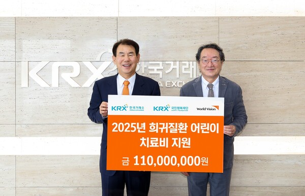 정은보 한국거래소 이사장(왼쪽)이 15일 조명환 월드비전 회장에게 장기간 투병 생활로 인해 경제적 어려움을 겪고 있는 희귀질환 아동의 치료비 지원금을 전달한 뒤 관련 플래카드를 들어보이고 있다. / 사진 = 한국거래소&nbsp;