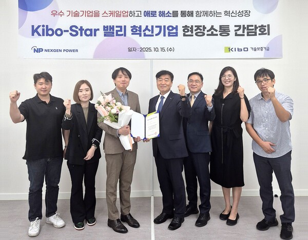 심성학 기보 인천지역본부장(왼쪽 네 번째)과 강동원 넥스젠파워 대표(" 세 번째)를 포함한 간담회 참석자들이 손을 들어 화이팅 포즈를 취하고 있다. / 사진 = 기술보증기금<br>