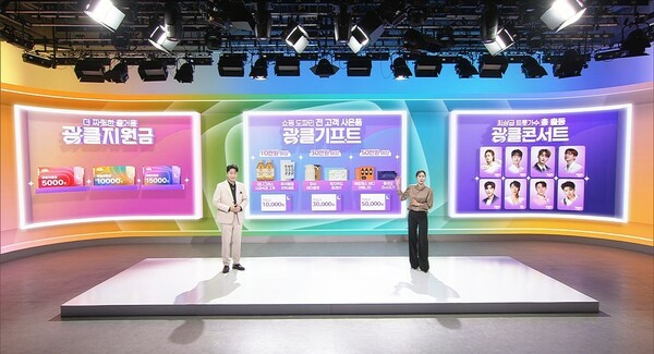 롯데홈쇼핑의 연중 최대 쇼핑행사 광클절이 16일부터 26일까지 진행된다./사진=롯데홈쇼핑