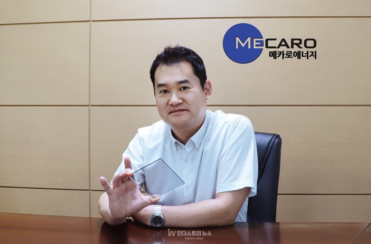 메카로에너지 이규현 본부장 [사진=인더스트리뉴스]<br>