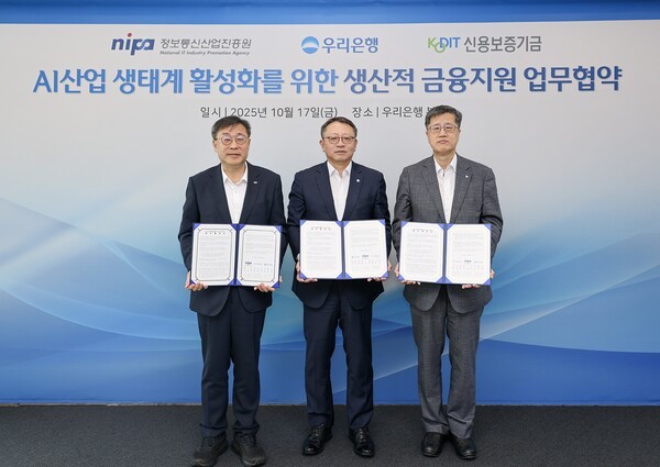 최원목 신용보증기금 이사장(오른쪽 첫 번째)과 정진완 우리은행장(가운데), 박윤규 정보통신산업진흥원장이 17일 우리은행 본점에서 열린 ‘AI산업 금융지원 업무협약식’을 마친 뒤 업무협약서를 들어 보이고 있다. / 사진 = 신용보증기금<br><br>