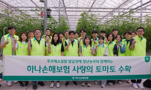 17일 경기도 여주 소재 발달장애인 청년 일터 '프루메소셜팜' 일손 돕기에 나선 하나손보 직원들이 화이팅 포즈를 취하고 있다/ 사진 = 하나손해보험
