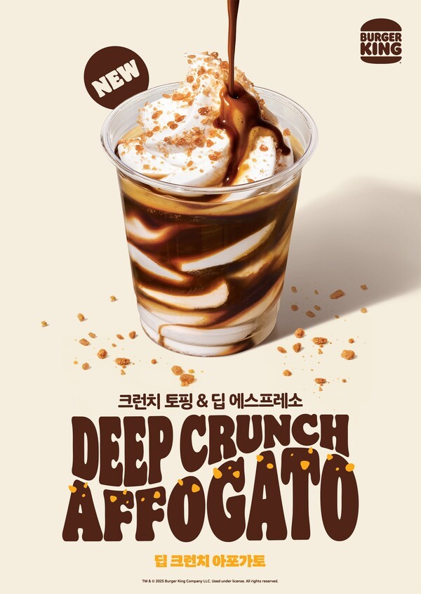 버거킹은 보다 세련된 풍미를 찾는 2030 세대를 겨냥, 에스프레소 베이스의 차별화된 디저트 ‘딥 크런치 아포가토’를 20일 출시했다./이미지=버거킹<br>