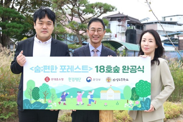 22일 경기도 안성초등학교에서 열린 '숨;편한포레스트' 18호숲 완공식에서 (왼쪽부터) 환경재단 백재욱 부장, 안성초등학교 김주석 교장,&nbsp;롯데홈쇼핑 커뮤니케이션팀 김민아 팀장이 기념 촬영을 하고 있다./사진=롯데홈쇼핑<br>