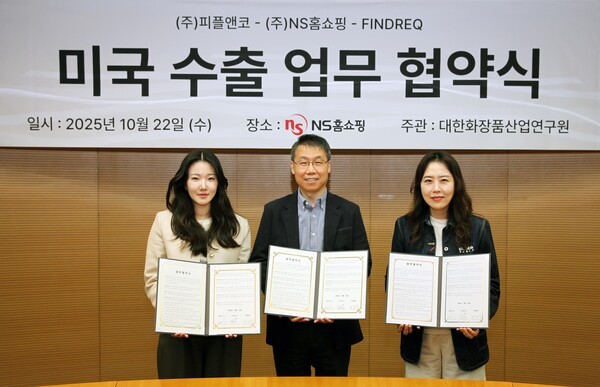 <br>22일 경기도 성남시 NS홈쇼핑 본사에서 열린 미국 수출 업무 협약식에서 (왼쪽부터) 파인드렉 레오니 CMO, NS홈쇼핑 고객지원본부 유대희 본부장, 피플앤코 김재진 실장이 협약서를 들어보이고 있다./사진=NS홈쇼핑<br>