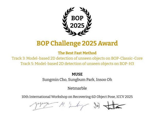 넷마블이 2025국제컴퓨터비전학회 사물인식챌린지에서 2개부문에서 1위를 차지했다./사진=넷마블