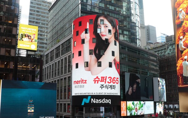 지난 10월 15일 오전 10시(현지시각) 메리츠증권 Super365가 뉴욕 나스닥타워에 소개되고 있다. / 사진=메리츠증권<br>