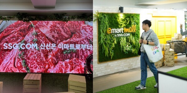 SSG닷컴 오프라인 페스타 '미지엄' 관람객들이 이마트몰 신선 라운지를 둘러보고 있다./사진=SSG닷컴