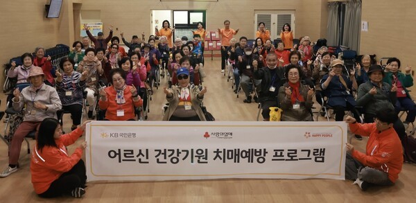 지난 22일 서울 광진구 시립광진노인복지관에서 열린 '어르신 건강기원 치매예방 프로그램'에 참여한 어르신들/ 사진 = KB국민은행<br>