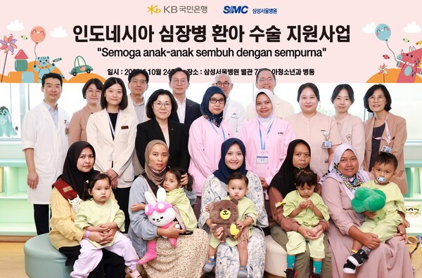 지난 24일 삼성서울병원에서 열린 병문안 행사에서 KB국민은행, 삼성서울병원 관계자들과 인도네시아 심장병 어린이 및 보호자들이 기념촬영을 하고 있다/ 사진 = KB국민은행<br>