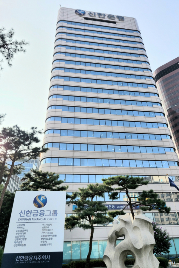 신한금융그룹 전경 / 사진 = 신한금융그룹