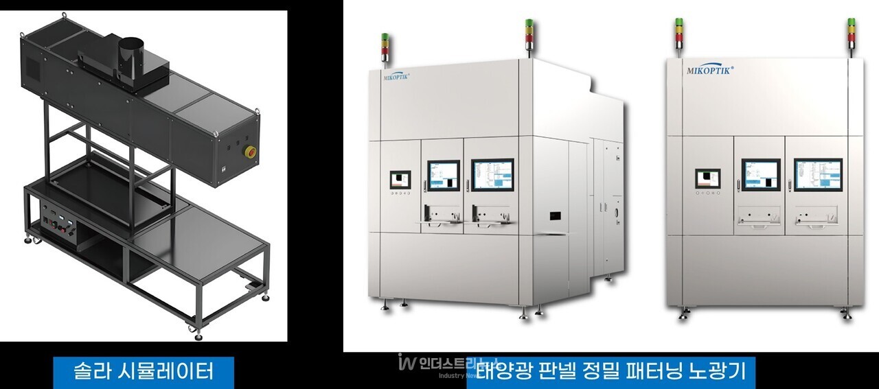 (사진 왼쪽부터)&nbsp;일본 ADTEC Engineering의 고성능 ‘솔라 시뮬레이터(Solar Simulator)’와 중국 MIKOPTIK의 ‘태양광 판넬 패터닝 노광기’ [사진=에이케이씨]