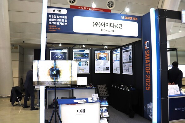 아이티공간, UYeG 등 예지보전 솔루션 공개... "경쟁사 대비 40% 저렴하게... - 뉴스 썸네일 이미지