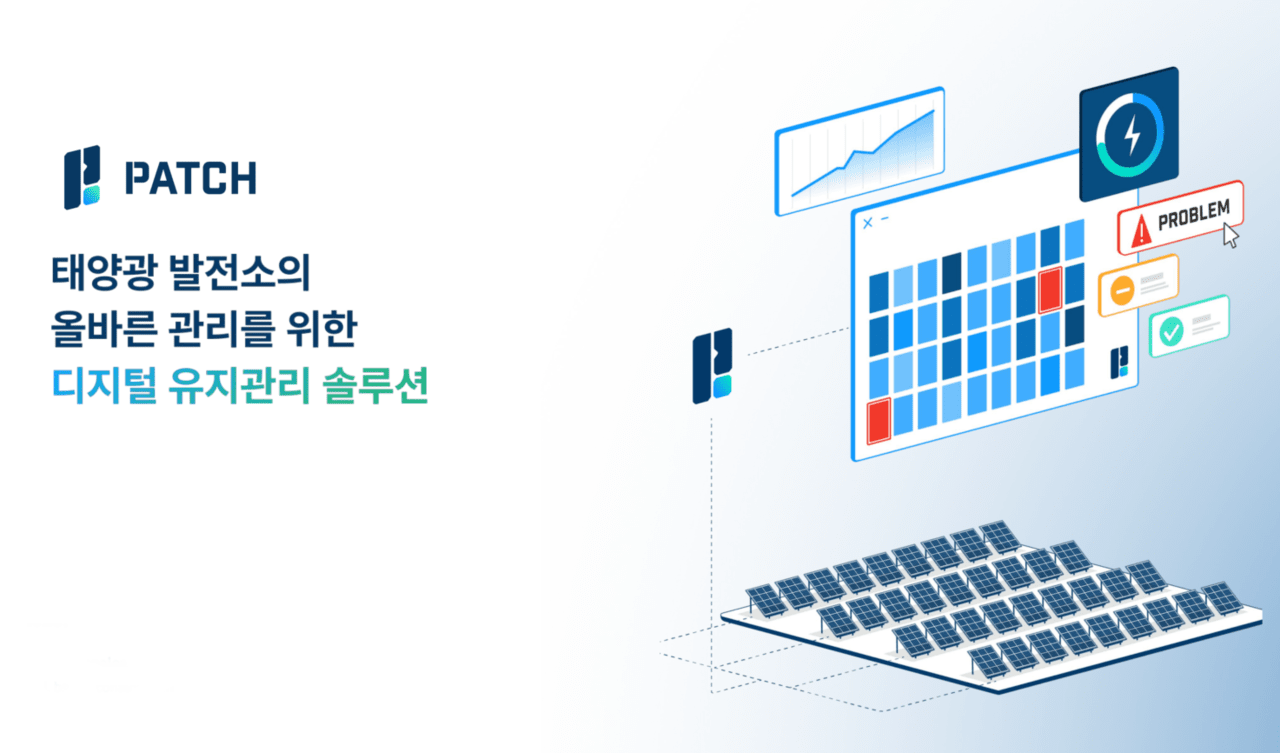 AI x IoT 기술기업 커널로그와 에너지 핀테크 플랫폼 오솔라(바이트웍스)가&nbsp;시간이 흐를수록 급격히 하락하는 발전소의 수익성을 방어하고 장기 자산 가치를 보존하는 혁신적인 통합 솔루션을 선보인다. [사진=커널로그]<br>