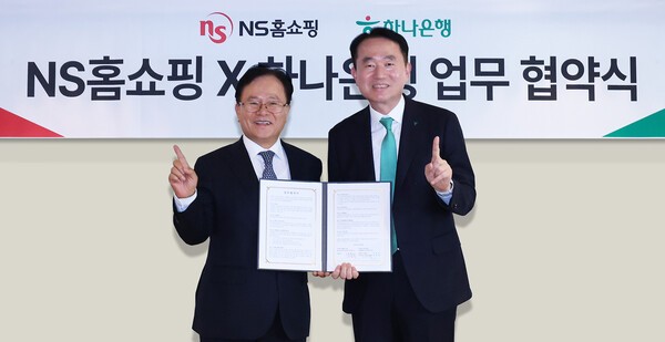 30일 NS홈쇼핑 본사에서 열린 업무협약식에서 김영훈 하나은행 자산관리그룹 부행장(오른쪽)이 조항목 NS홈쇼핑 대표이사와 함께 업무협약서를 들고 포즈를 취하고 있다/ 사진 = 하나은행&nbsp;<br>