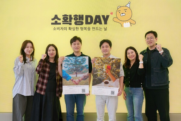 경기도 판교 카카오페이 오피스에서 카카오페이 신원근 대표(왼쪽 세 번째)와 진형구 금융소비자보호총괄 부사장(CCO, 오른쪽 세 번째)이 임직원들과 함께 소확행DAY 캠페인에 참여해 관련 포스터를 들어 보이고 있다. / 사진 = 카카오페이<br>