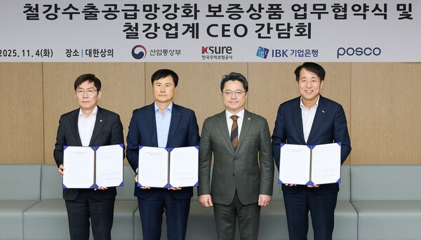 4일 서울 중구 대한상공회의소에서 (왼쪽부터)김형일 IBK기업은행 전무이사, 이희근 포스코 대표이사, 문신학 산업통상부 차관, 장영진 한국무역보험공사 사장이 협약서를 들고 포즈를 취하고 있다/ 사진 = IBK기업은행<br>
