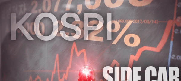 코스피 사이드카 발동(PG)/ 사진 = 연합뉴스&nbsp;<br>