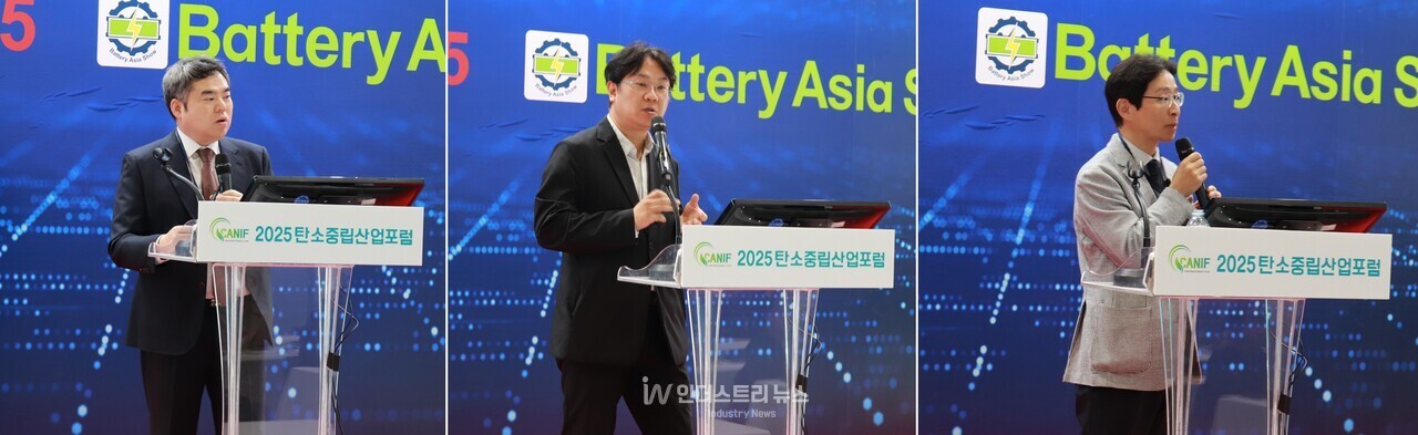 (사진 왼쪽부터)&nbsp;김앤장 김동수 ESG 경영연구소장,&nbsp;한국전기연구원 정구형 에너지신산업연구센터장,&nbsp;이솔루션 권진근 대표 [사진=인더스트리뉴스]
