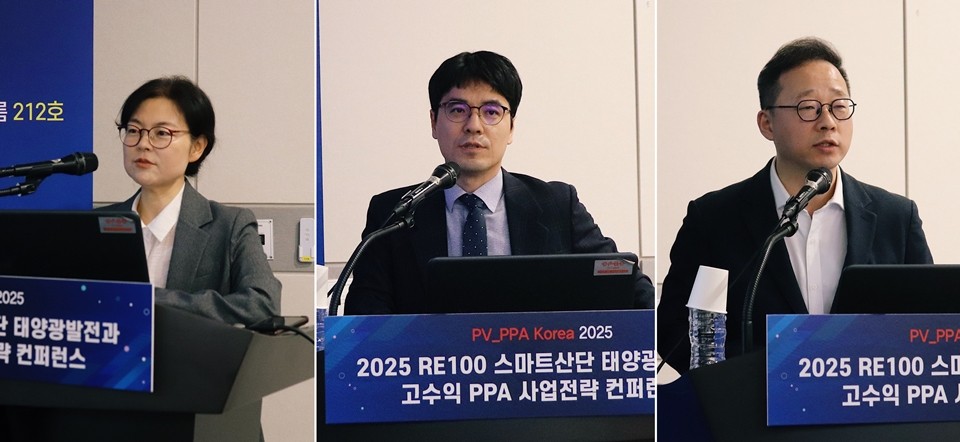 사진 왼쪽부터 ‘PV_PPA코리아’ 강연자로 나선&nbsp;경기도 김연지 에너지산업과장,&nbsp;전력거래소 김은철 전력신사업팀장,&nbsp;한화신한테라와트아워 고성훈 대표 [사진=인더스트리뉴스]<br>