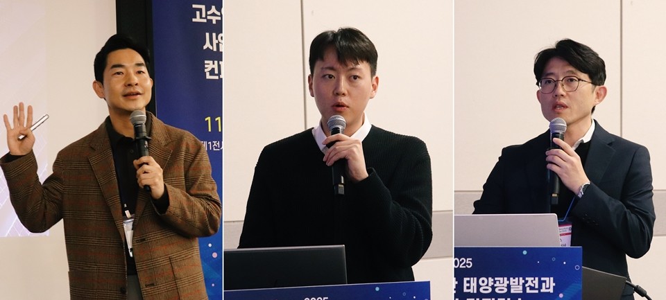 사진 왼쪽부터 ‘PV_PPA코리아’ 강연자로 나선&nbsp;현대건설 송기섭 책임매니저,&nbsp;한국화웨이기술 김노영 과장,&nbsp; 디에스강재 이기준 이사&nbsp;[사진=인더스트리뉴스]<br>