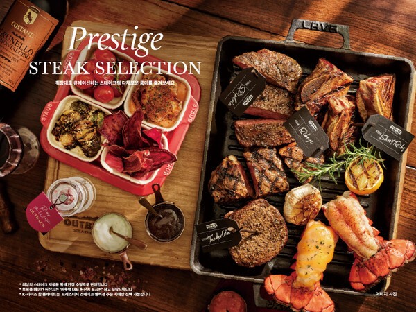 아웃백스테이크하우스 메뉴 ‘프레스티지 스테이크 셀렉션’./이미지=다이닝브랜즈그룹