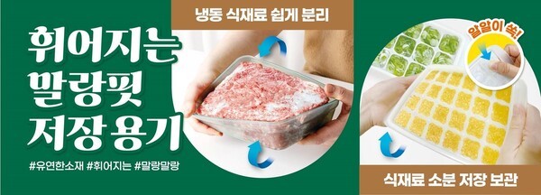  균일가 생활용품점 아성다이소는 ‘조리저장용품 기획전’을 펼친다./이미지=아성다이소<br>