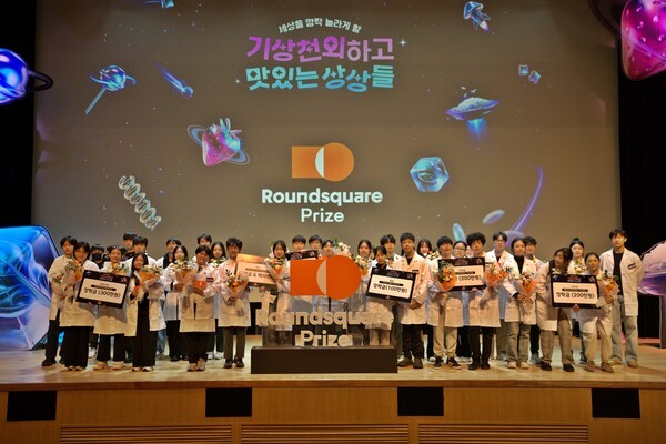 청소년 푸드테크 공모전 '라운드스퀘어 프라이즈'에서 수상한 학생들이 시상식에서 기념사진을 찍고 있다./사진=삼양라운드스퀘어