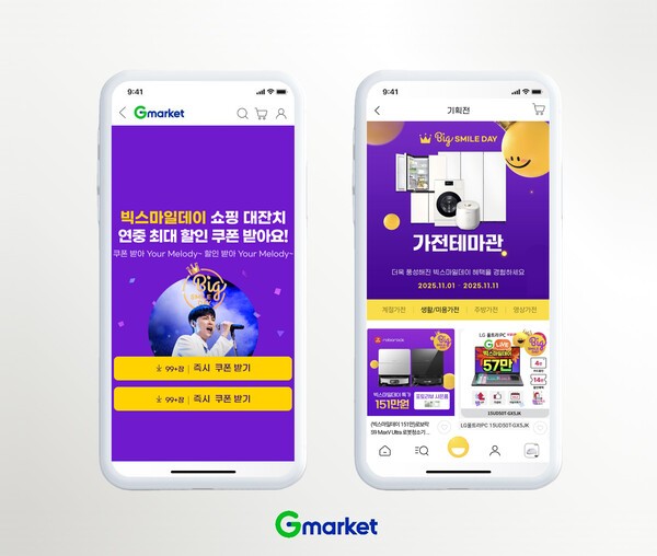 G마켓과 옥션이 오는&nbsp;11일 24시까지 ‘빅스마일데이’를 이어가며, 행사 마지막 이틀간 디지털가전 중심의 특가 상품을 대거 선보인다./이미지=G마켓<br>