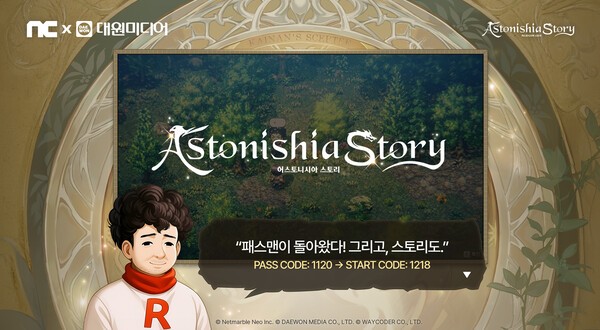 /이미지=엔씨소프트