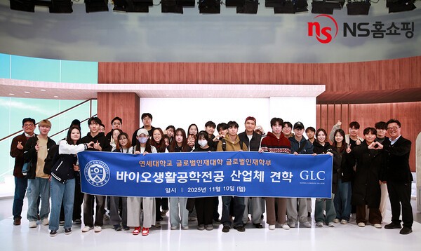 10일 NS홈쇼핑 판교 사옥에서 진행된 NS견학프로그램에 참가한 연세대학교 글로벌인재대학 학부생들이 행사가 끝난 뒤 기념촬영을 하고 있다./사진=NS홈쇼핑