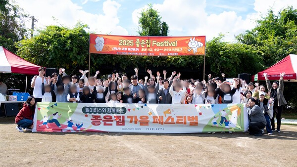 펄어비스 임직원들이 10월25일 경기도 안양시 보육원 좋은집 아이들과 함께 가을 운동회를 진행한 뒤 기념 촬영을 하고 있다./사진=펄어비스