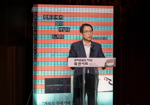 11일 서울 광화문 교보빌딩 23층 대산홀에서 열린 ‘광화문글판 35년 북콘서트’에서 신창재 교보생명 대표이사 겸 이사회 의장이 환영사를 하고 있다/ 사진 = 교보생명