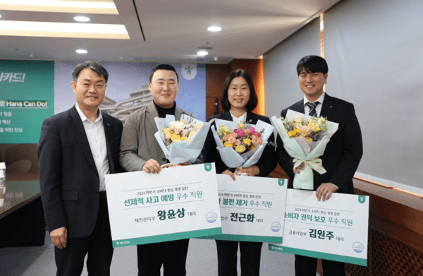 지난 2월 소비자중심경영 우수사례로 선정된 성영수 하나카드 대표이사(왼쪽)가 직원들과 기념사진을 촬영하고 있는 모습. / 사진 = 하나카드&nbsp;<br>