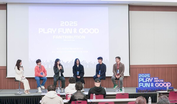 14일 부산 벡스코 컨벤션홀에서 스마일게이트 희망스튜디오가 개최한 2025 플레이 펀앤굿 포럼이 진행되고 있다./사진=스마일게이트 희망스튜디오