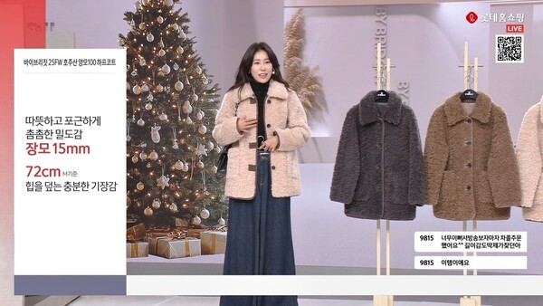 롯데홈쇼핑이 진행하는 호주산 양모 하프코트 판매 방송 화면./사진=롯데홈쇼핑