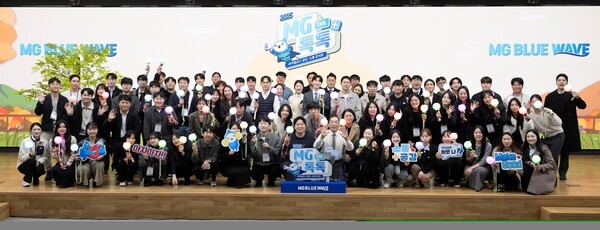 14일 열린 '2025 새마을금고 MG 톡톡 플러스'에 참석한 중앙회 직원들과 새마을금고 직원들/ 사진 = 새마을금고 중앙회