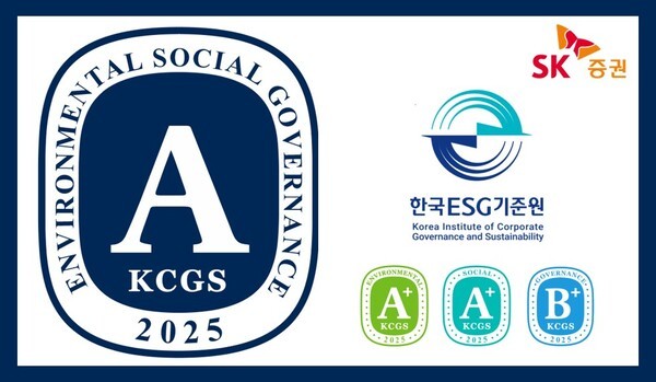 SK증권이&nbsp;한국ESG기준원이 발표한 2025년 ESG 평가에서 종합 A등급을 획득했다./ 사진 =&nbsp;SK증권<br>