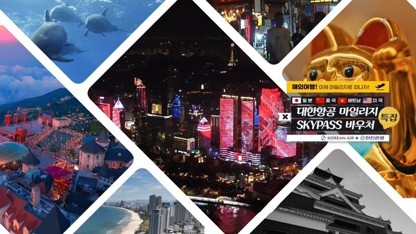 신세계라이브쇼핑은 오는 23일 오후 7시 30분에 대한항공 마일리지로 결제할 수 있는 6개 지역 여행 상품을 동시에 방송한다./이미지=신세계라이브쇼핑<br>
