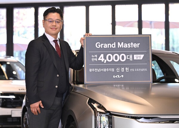 기아 서광주지점 신경헌 선임./사진=기아