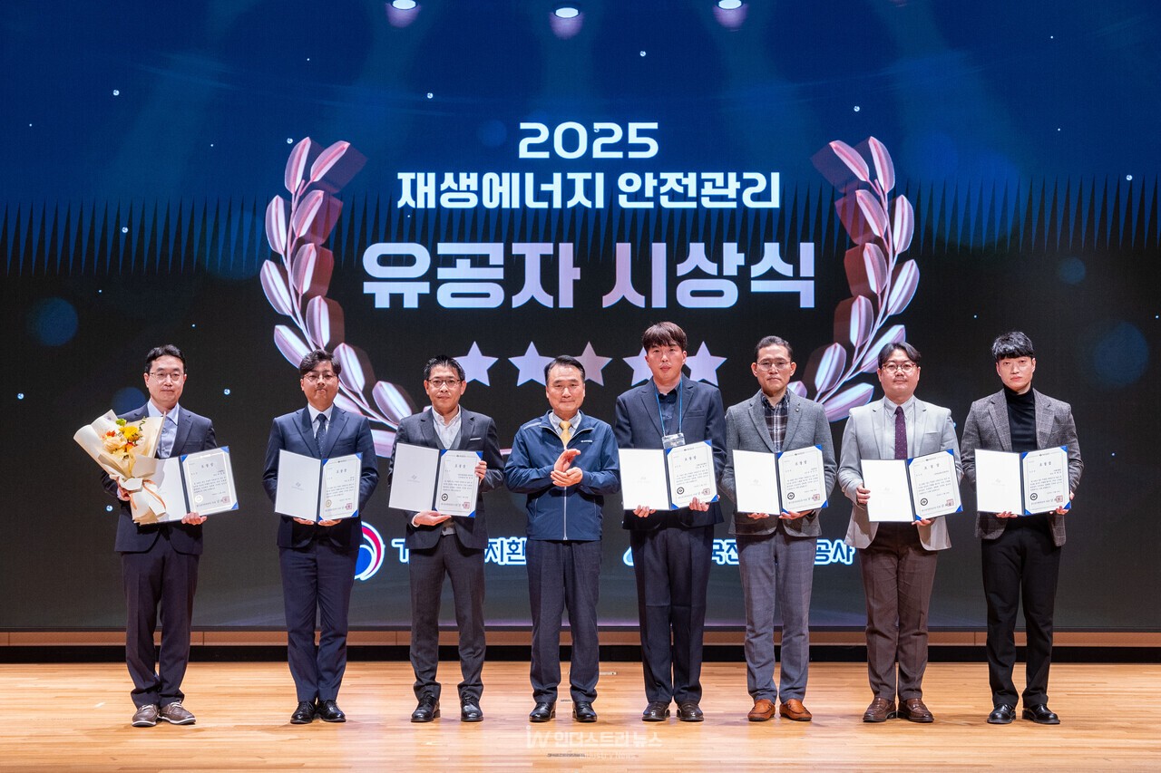 지난 20일 전북 완주군 한국전기안전공사 본사에서 열린 ‘2025년 재생에너지 안전 컨퍼런스’에서 전기안전공사 남화영(왼쪽 4번째) 사장과 수상자들이 기념촬영을 하고 있다. [사진=한국전기안전공사]<br>